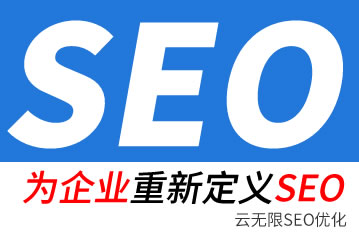 绍兴seo公司